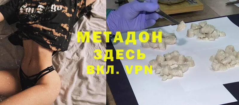 Метадон мёд  Миасс 