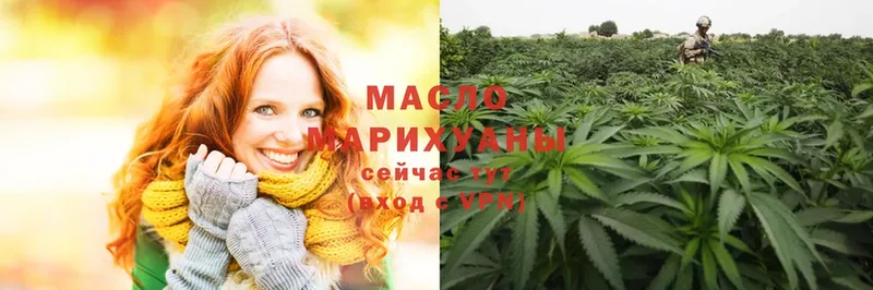 ТГК THC oil  хочу наркоту  нарко площадка телеграм  Миасс  mega онион 